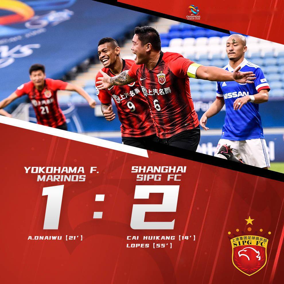 九游娱乐-上港主场2-0贵州人和，接连不胜迎来胜利