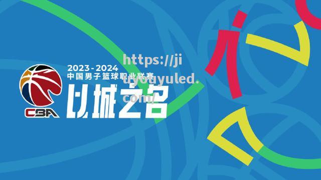 2023年cba联赛扩军至20支球队，将带来哪些变化？_20222023赛季cba