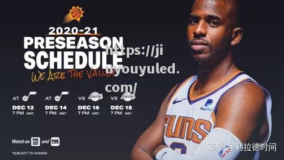 九游娱乐-NBA宣布2020-2021赛季将于12月22日开打