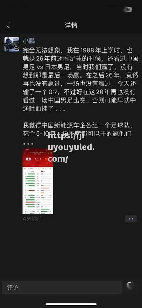 足球舞台再次上演争夺，球队实力对比